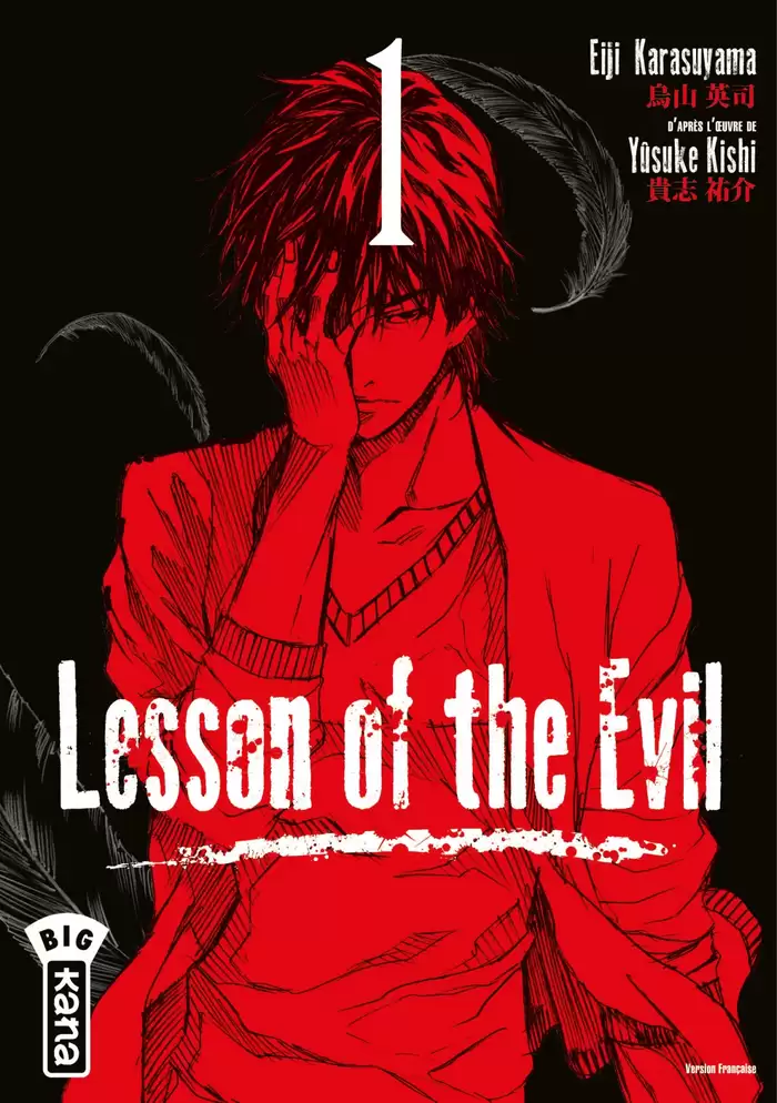 Lesson of the Evil Scan VF