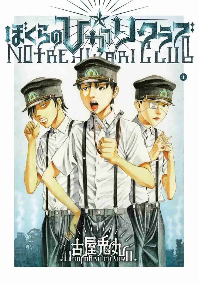 Notre Hikari Club Scan